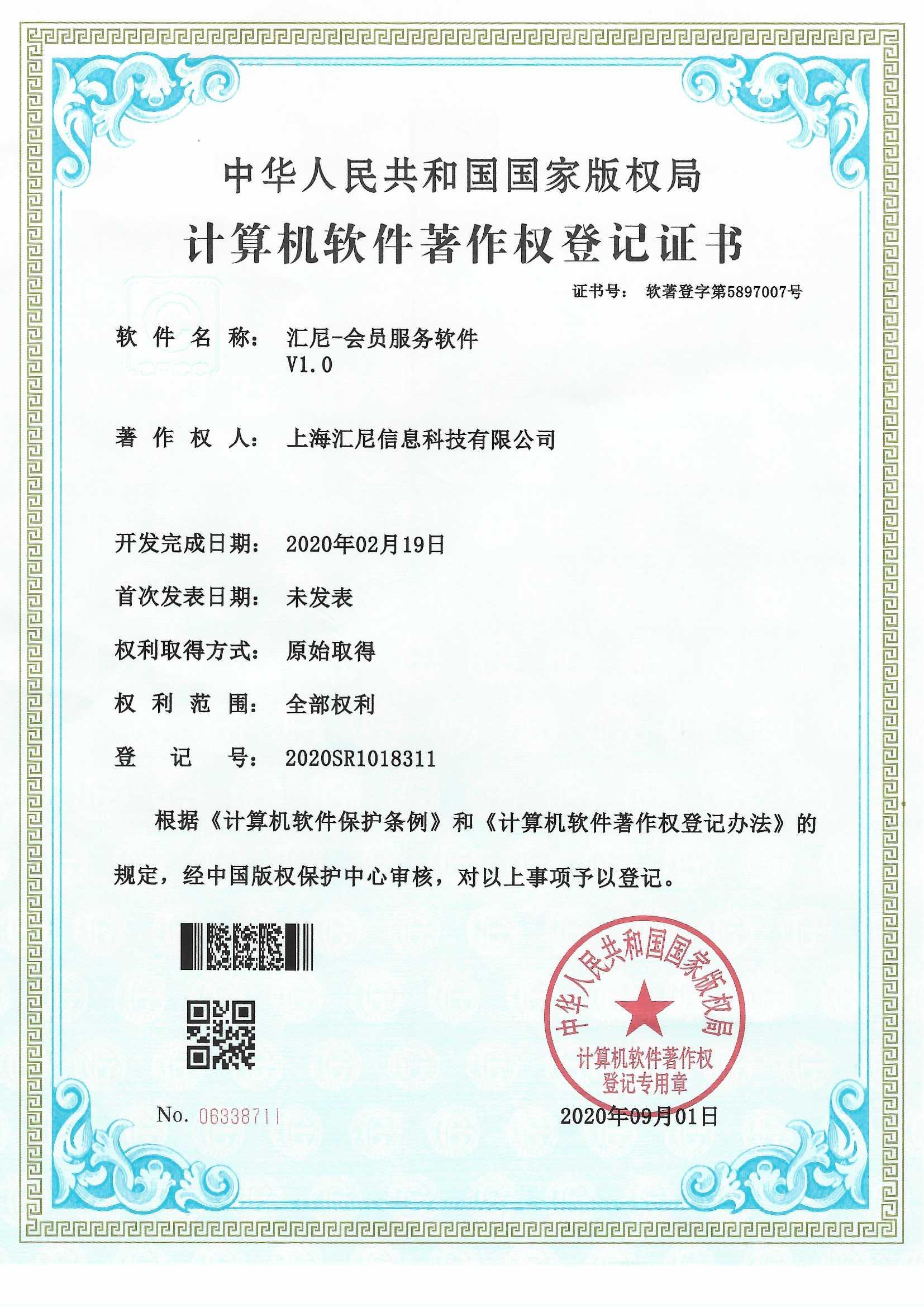 會(huì)員服務(wù)軟件 會(huì)員服務(wù)軟件